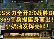 九游娱乐-梅斯球员火力全开取胜姿态昂扬