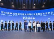 九游娱乐-亚太地区篮球职业联赛新赛季将在未来启动