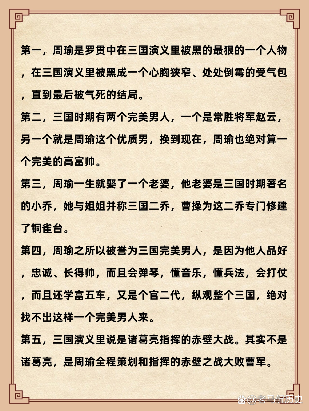 新赛季开幕战，老马哥尼成功为球队贡献