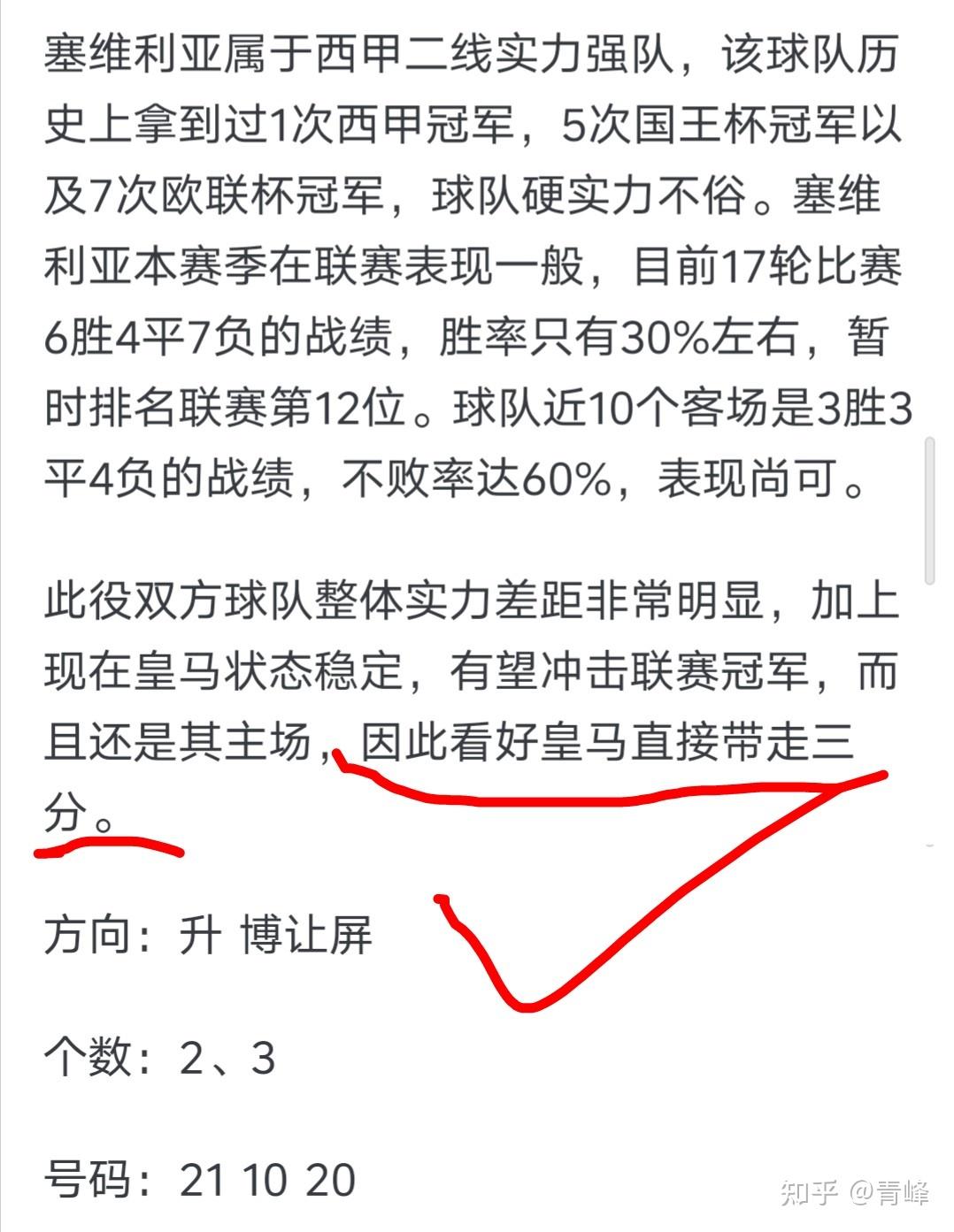 足球比赛再次引发狂热，球员们备战期待胜利