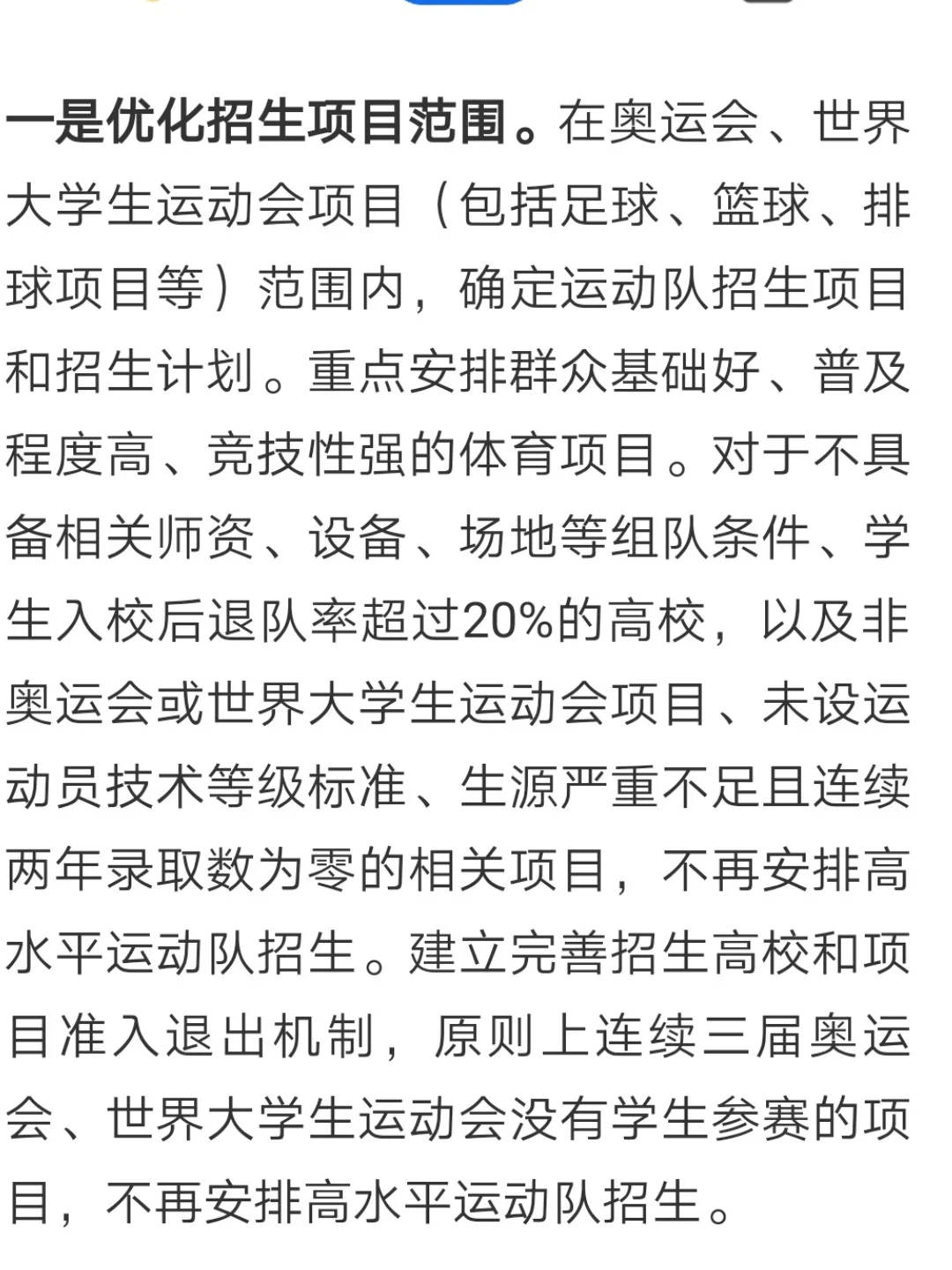 国内足球赛事：深化赛制改革，提高竞技水平